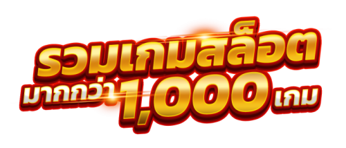 Red11 เดิมพันไร้ขีดจำกัด ประสบการณ์ใหม่ของนักเสี่ยง
